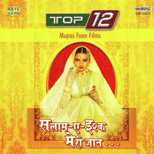Sharifon Ka Zamane Men - Various Artists