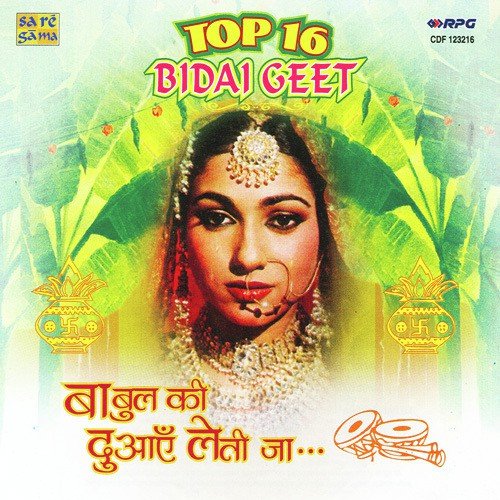 Chhod Babul Ka Ghar Angana - Various Artists