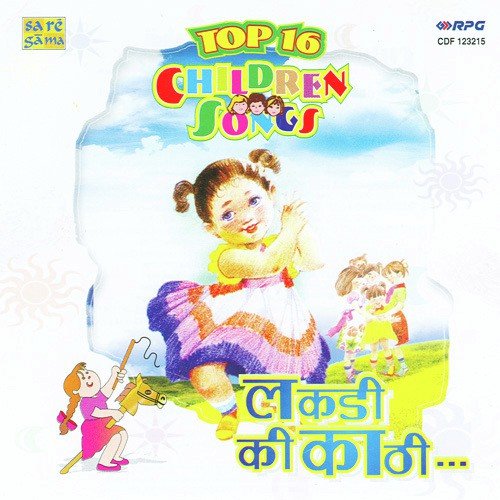 Ek Bata Do Do Bate Char - Various Artists