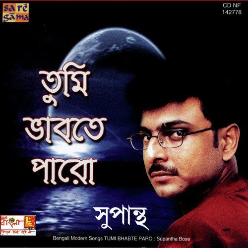 Mahan Pushtidata - Various Artists