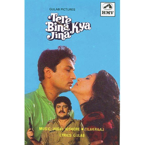 Kya Jeena Tere Bina   1 - Jugal Kishore Tilakraaj