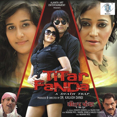 Kya Tum Bhi - Swapnil Govind, Mubarak Patel, Sanjeev Chaurasia