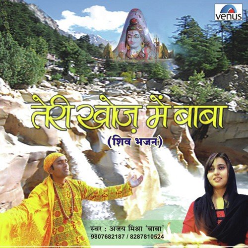 Vish Ka Pyala - Various Artists