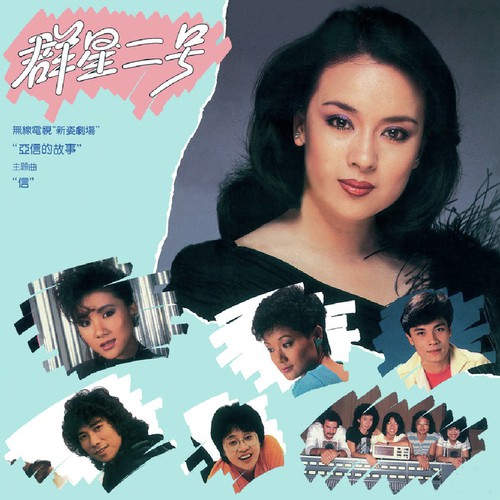 Xin ( Wu Dian Shi Xin Zi Ju Chang  A Xin De Gu Shi  Zhu Ti Qu ) - Various Artists