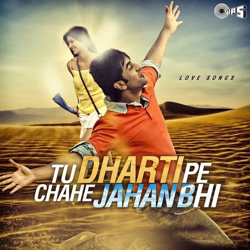 Eello Ji Sanam Hum Aa Gaye (From Andaz Apna Apna) - Various Artists