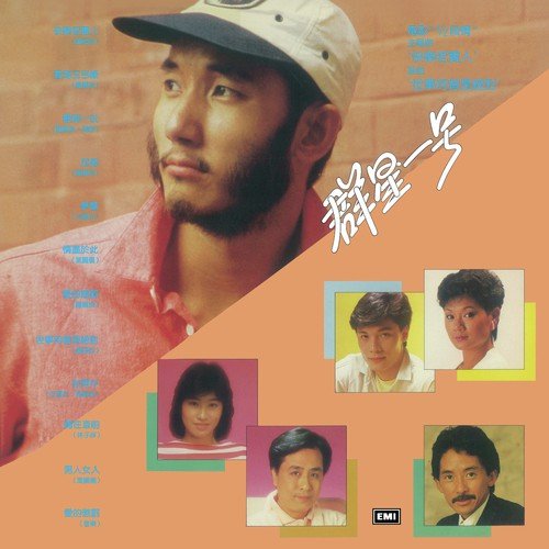Kuai Le Lao Shi Ren (Dian Ying 12 Duan Qing Ge Qu) - Various Artists