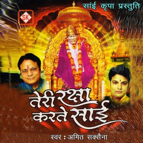 Bin Mange Mile - Amit Saxena