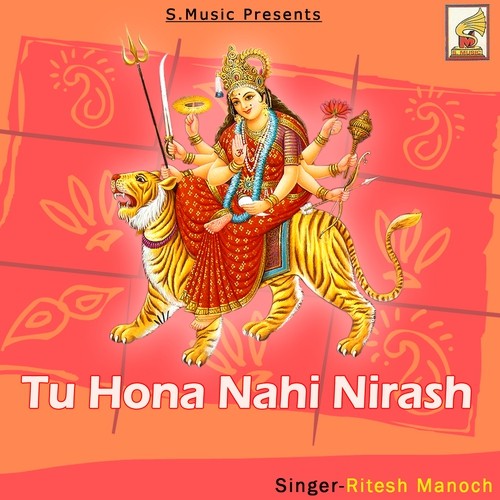 Bolo Jai Jai Maa - Ritesh Manocha