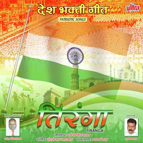 Ae Bharat Ke Javano - Chandrashekhar Gadgil, Ruchi Kalantri