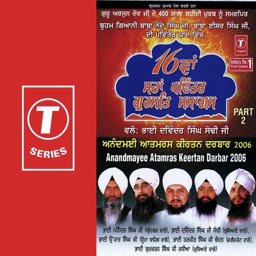 Deh Shiva Bar Mohe Ehai - Various Artists