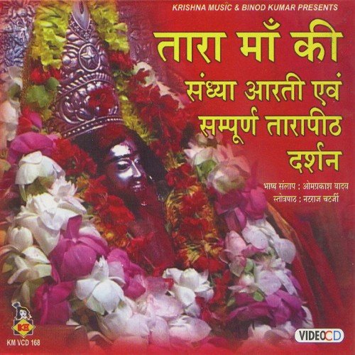 Tara Tara Bol Ore Mann - Saurav-Madhukar