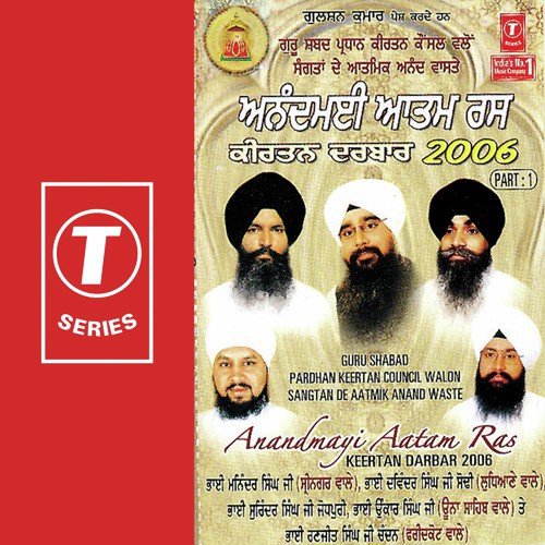 Jap Mann Mere Govind Ki Baani - Bhai Ranjit Singh Chandan-Faridkot Wale, Bhai Surinder Singh Ji (Jodhpuri)