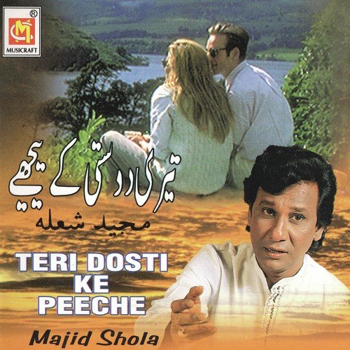 Yeh Sila Mila Hai Mujhko Teri Dosti Ke Peeche - Majid Shola
