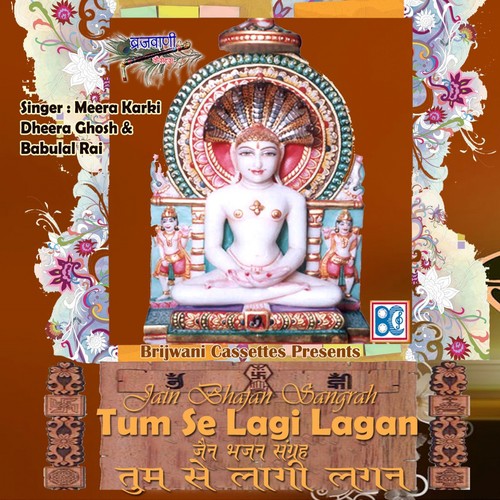Tum Se Lagi Lagan - Various Artists
