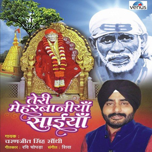 Tu Jane Baba Tu Jane - Charaanjeet Singh Sondh