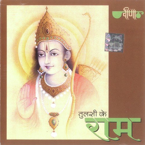 Siddh Choupaiyan - Seema Mishra, Suresh Wadkar
