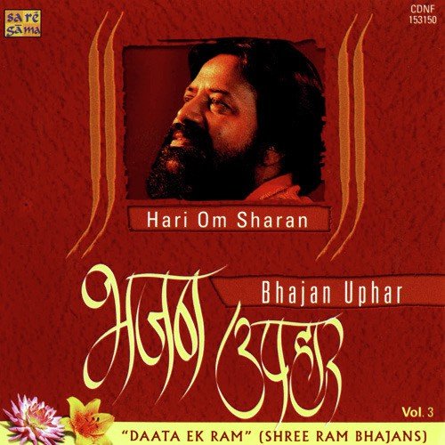Tera Ram Ji Karenga Beda Paar - Murli Manohar Swarup