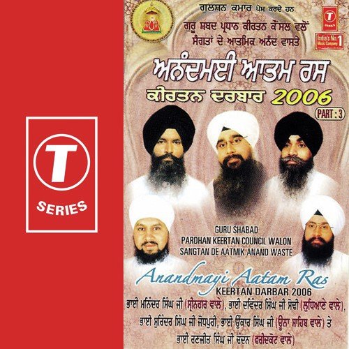 So Sukh Mo Kau Sant Batavoh - Bhai Maninder Singh-Srinagar Wale, Bhai Davinder Singh Ji Sodhi (Ludhiane Wale)