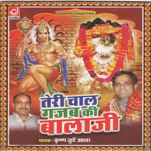 Kandhe Pe Mugdar Thake Mera Baba Bhairawnath - Krishan Juen Aala