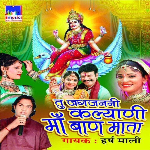 Chittor Ri Dhaniyani Tharo Devro - Harsh Mali