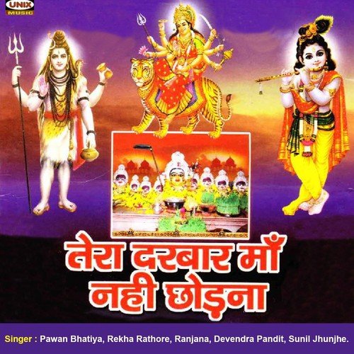 Tera Darbar Maa Nahi Chodna - Various Artists