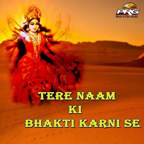 Thumke Pe Thumke - Ramavtar Marwadi