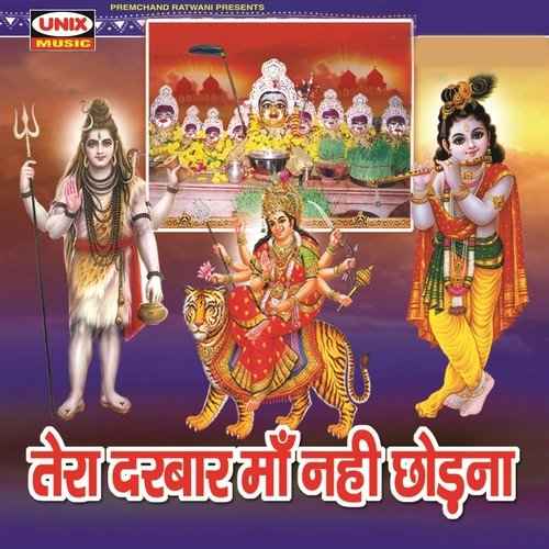 Pahaadaa Wali Maiyya Aaja - Various Artists