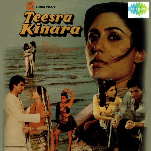 Koi Naam - Shyam Sagar, Uttam Singh, Jagdish Khanna
