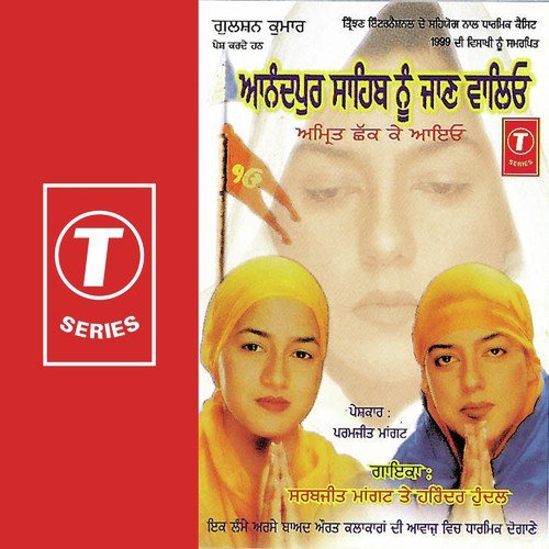 Uth Amrit Vela Hoya - Sarbjit Mangat, Harinder Hundal, Bhushan Dua