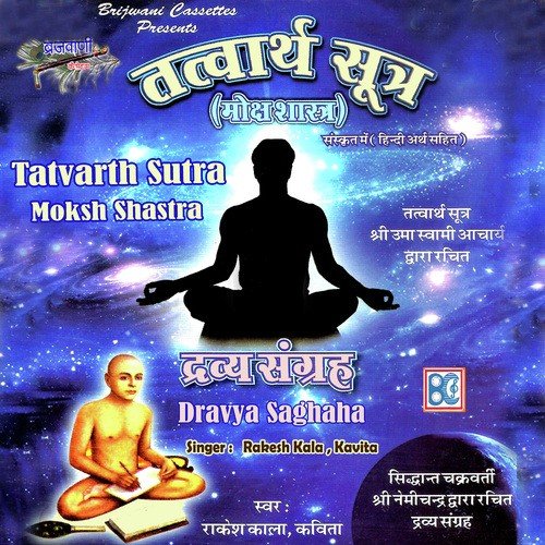 Dravya Sangraha Part 1 - Rakesh Kala, Kavita