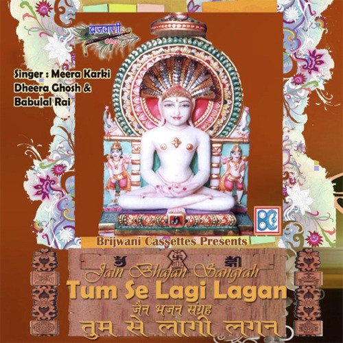 Jisne Rag Dwes Kamadik -2 - Sohanlal