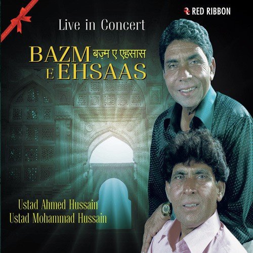 Ye Na Thi Hamari Kismat - Various Artists