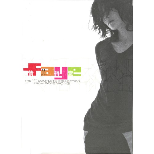 Shi Yan (, Album Version) - Faye Wong