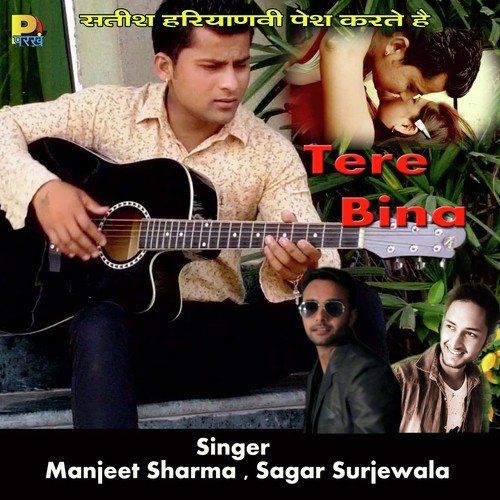 Gunde Gunde - Chintu Panchal