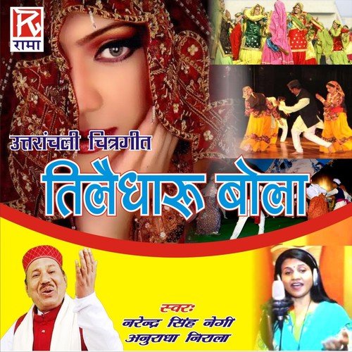 Tilledharu Bola - Narendra Sinh Negi, Anuradha Nirala