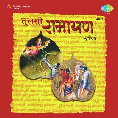 Bal Kand Pt. 2 - Murli Manohar Swarup