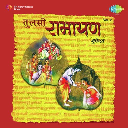 Ayodhya Kand Pt. 1 - Murli Manohar Swarup