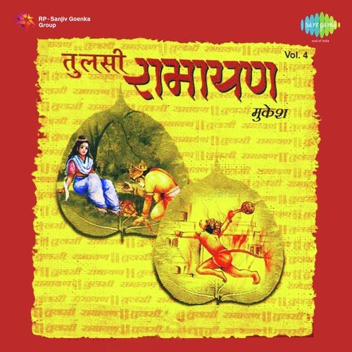 Lanka Kand Pt. 1 - Murli Manohar Swarup