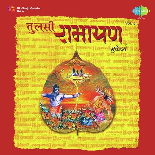Uttar Kand - Murli Manohar Swarup