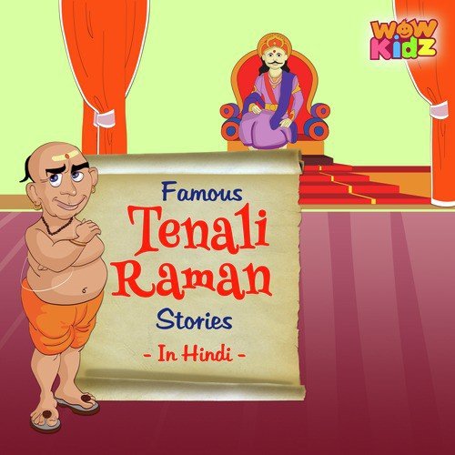 Ramalinga Humiliates Rama Raja Bhushana - Wow Kidz
