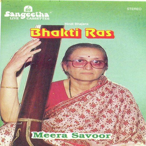 Madhava Rakho - Various Artists