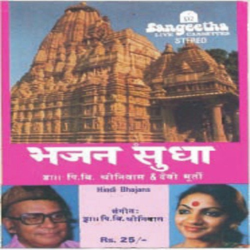 Aleeree Mere Naina - Various Artists
