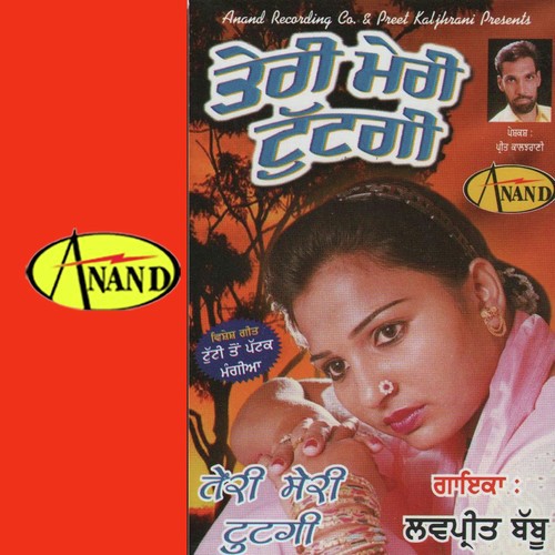Teri Bahu Nu Salami - Lovepreet Babbu