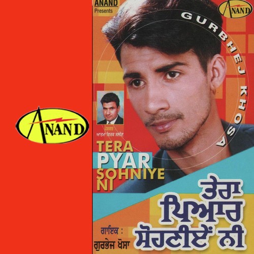 Tu College Nu Jawe - Gurbhej Khosa