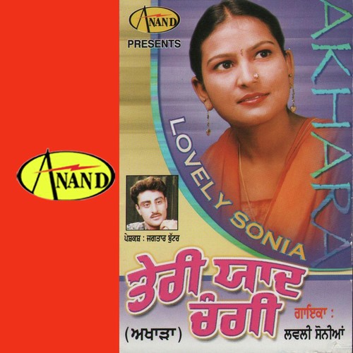 Daru Peeni Madi Aai - Lovely Sonia