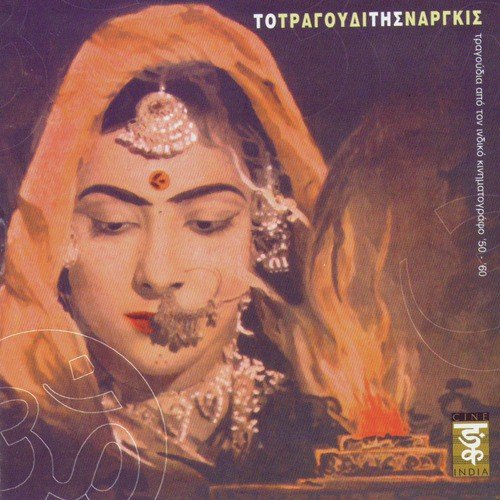 Ya Allah, Ya Allah Dil Le Gaya (From Ujaala) 1959 - Various Artists