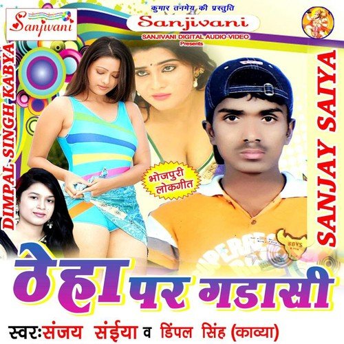 Pawan Singh Pola Ke Mare - Sanjay Saiya, Dimpal Singh Kabya