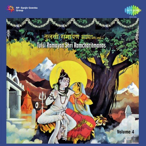 Ayodhya Kaand Ii Pt. 1 - Various Artists