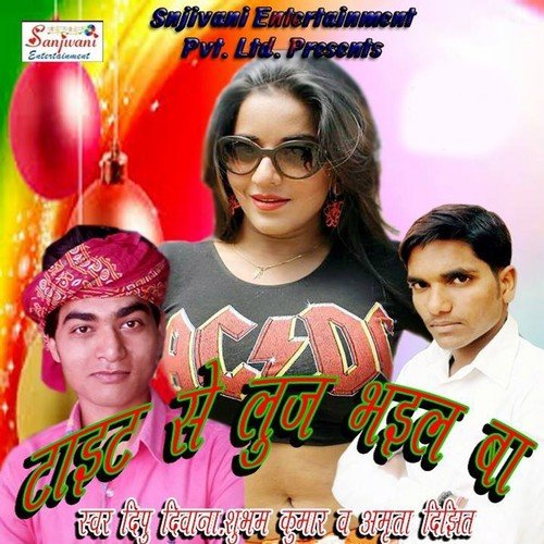 Naam Par Tohra Roli - Dipu Diwana, Amrita Dixit, Subham Kumar