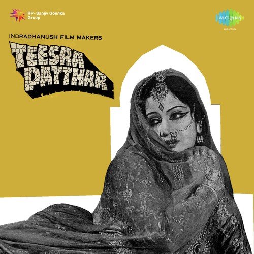 Allah - Manas Mukherjee